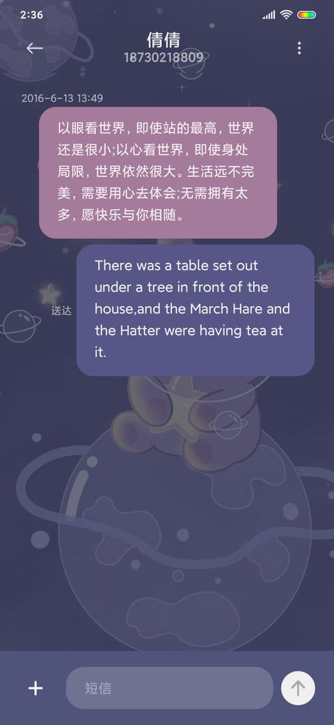 拾光小兔萌萌键盘 screenshot