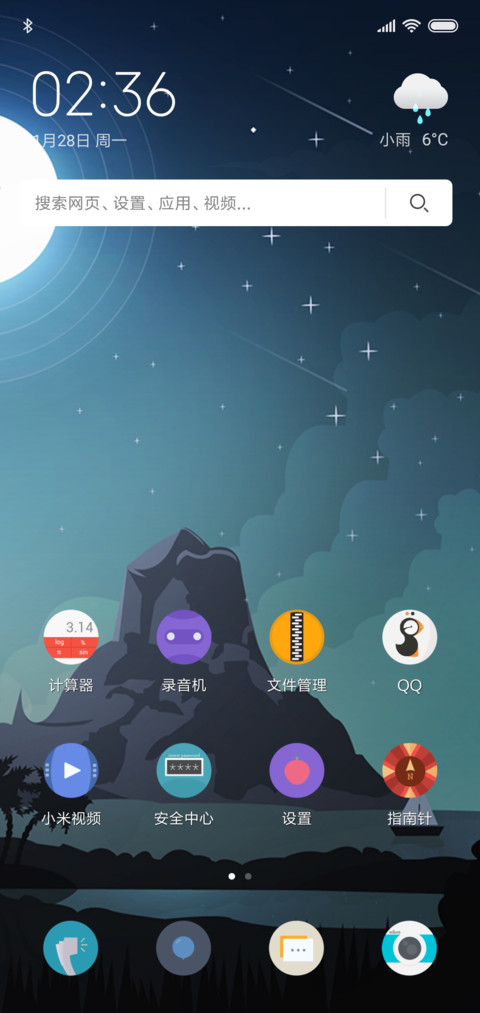 黑夜 screenshot