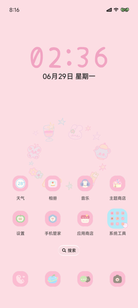 多巴胺彩色小物 screenshot