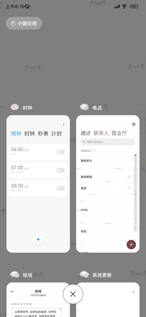 米米嘟快乐小狗 screenshot