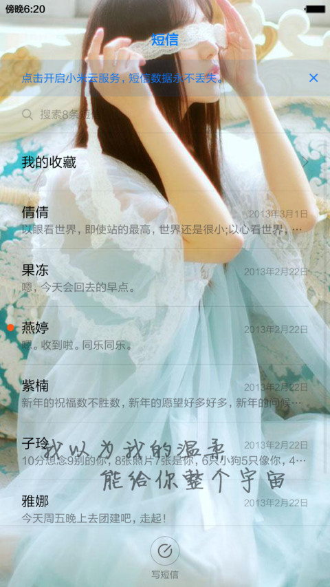 歌词入心【流星雨特效+好评返现】 screenshot