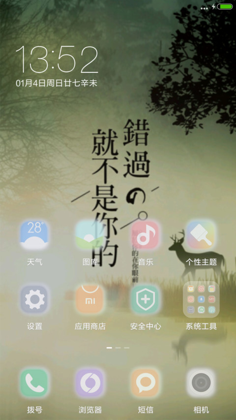 珍惜失去的（好评抽奖动态） screenshot