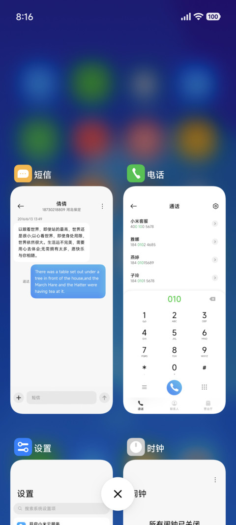 OS清蓝 screenshot