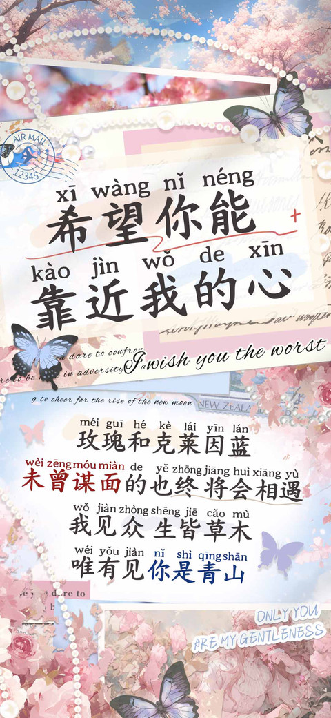 希望你能靠近我的心 screenshot