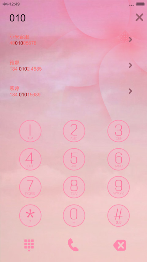 开花的树（全图标+多功能锁屏+iOS解锁+音乐界面） screenshot