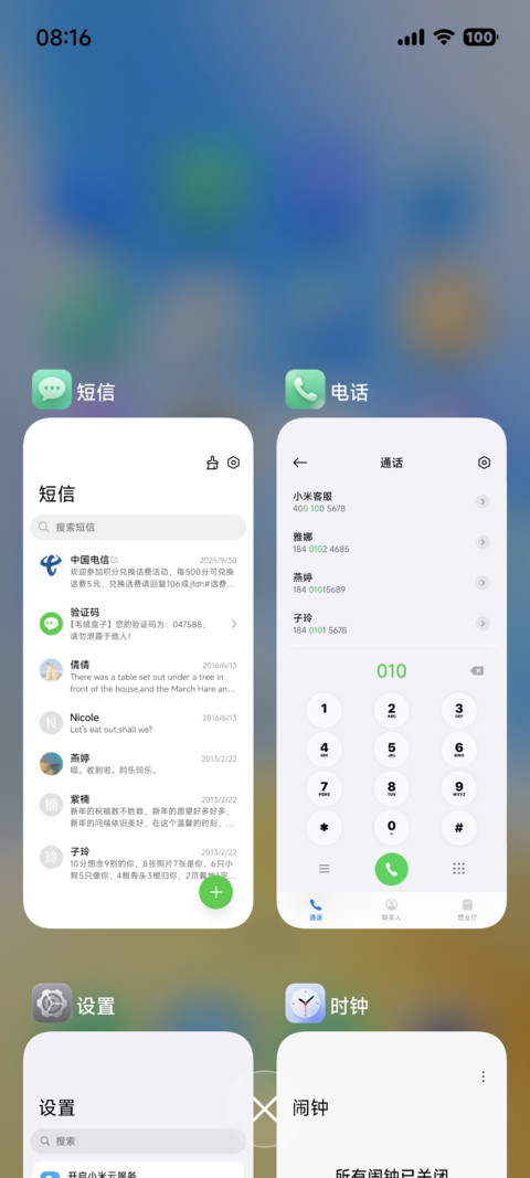 多壁纸逐光 screenshot