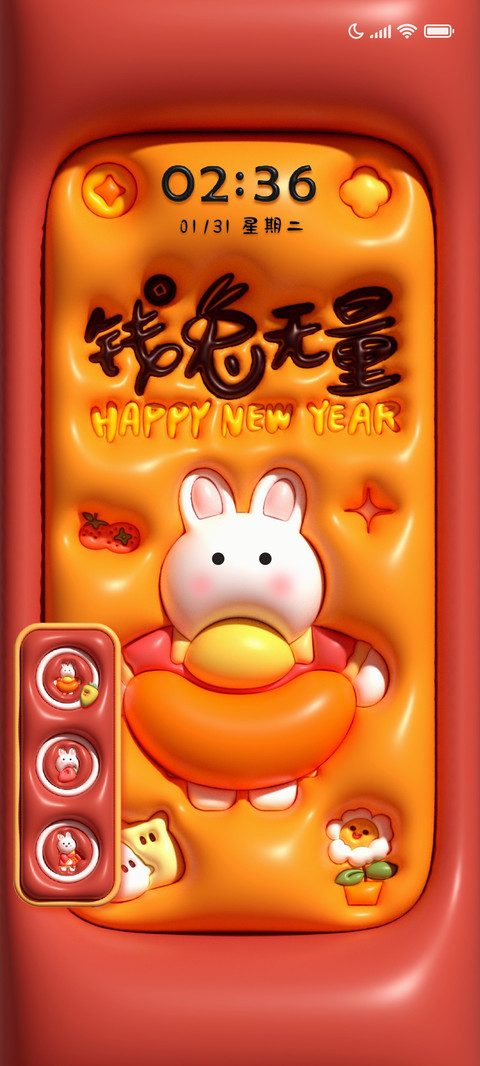 钱兔无量 screenshot