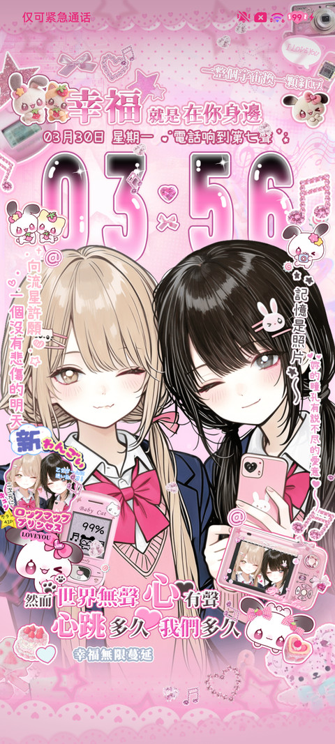 古早女高双生信笺 screenshot