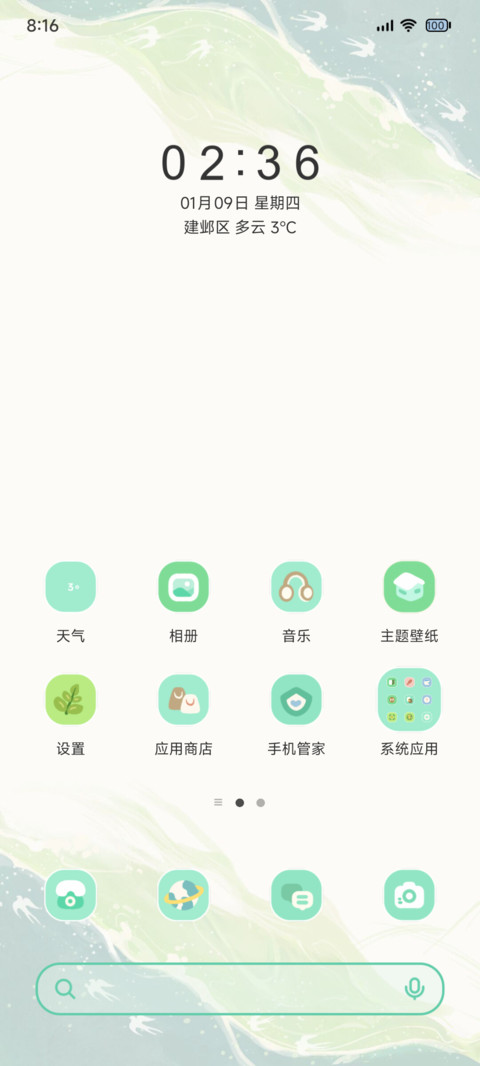 旷野浪田 screenshot