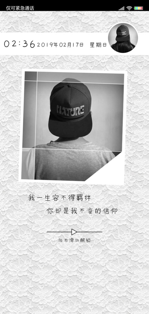 就是爱你呀 男 screenshot