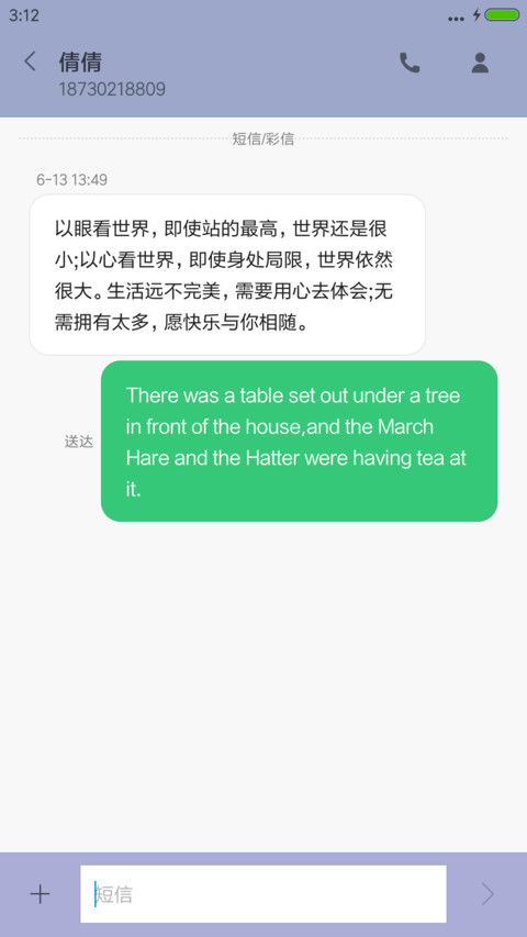爱情的味道【4D重力感应动态锁屏+下雨特效】 screenshot