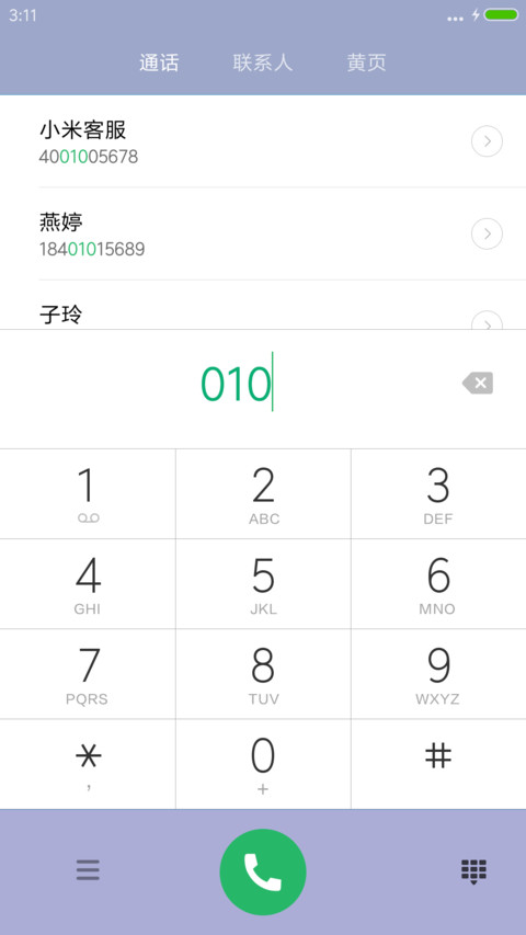 爱情的味道【4D重力感应动态锁屏+下雨特效】 screenshot