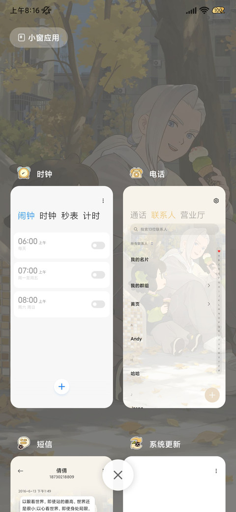 罗小黑日常全景换图 screenshot