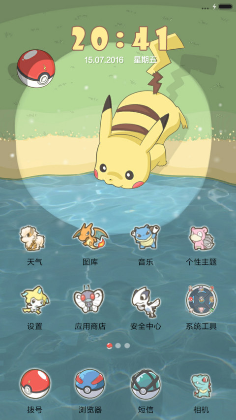 Pikachu screenshot