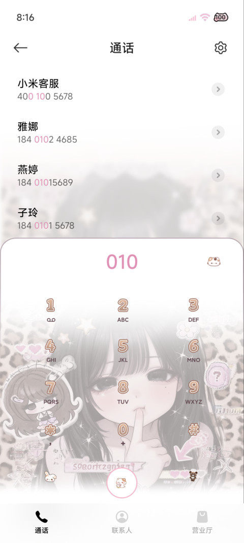 古早少女漫甜酷豹纹 screenshot