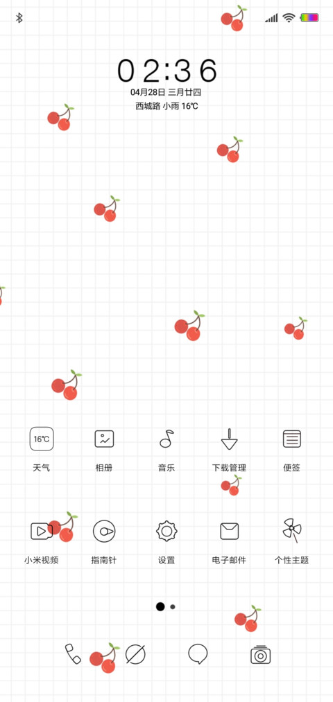 小确幸 screenshot