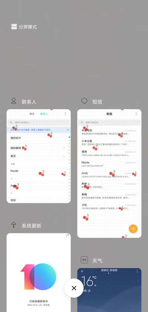 小确幸 screenshot