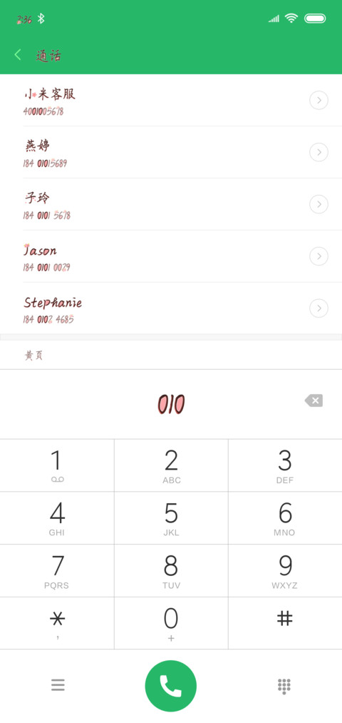 墨染年华 screenshot