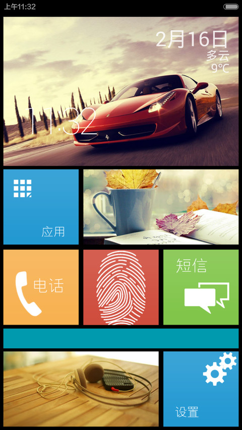 my wp(指纹解锁+diy自由桌面+个性闹钟) screenshot