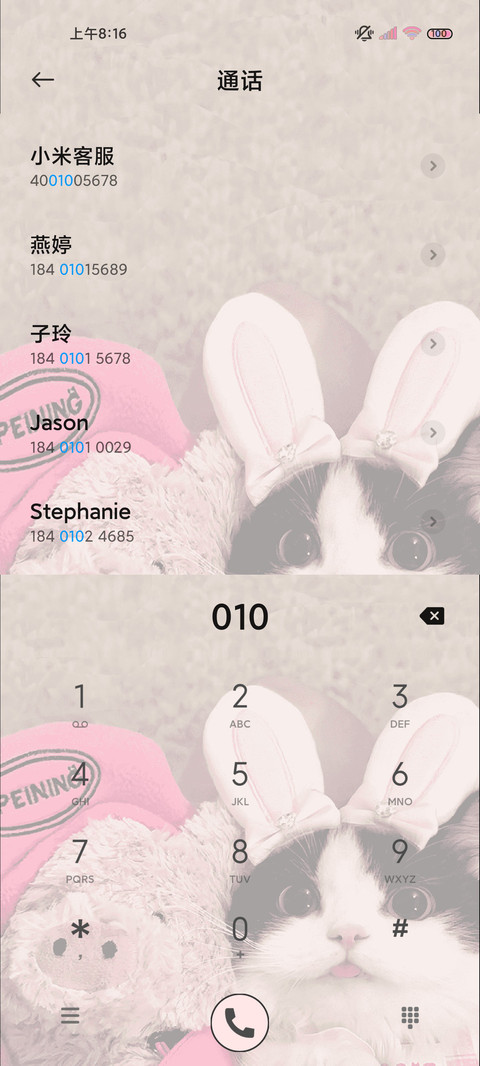 粉墨小猪咪双模式 screenshot