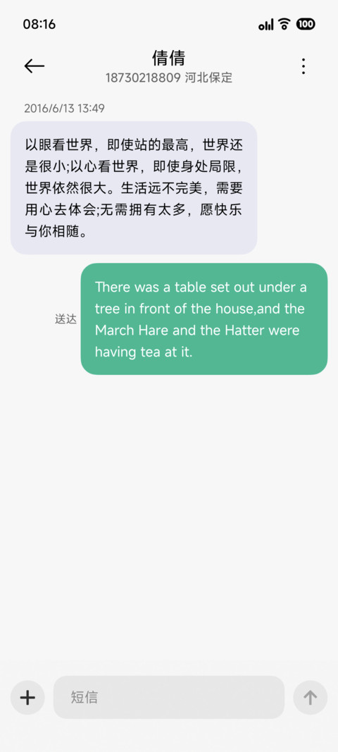 觅形 screenshot