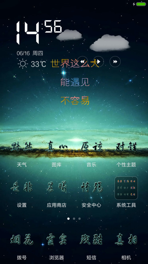 记忆流年文字版（体验版） screenshot