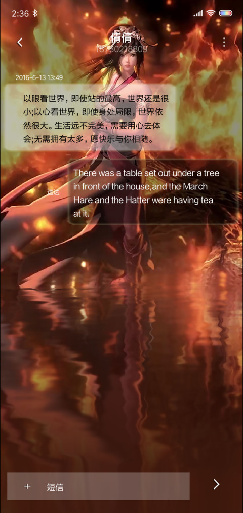 天行九歌 screenshot
