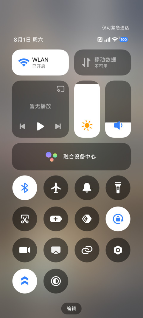 澎湃景深 screenshot