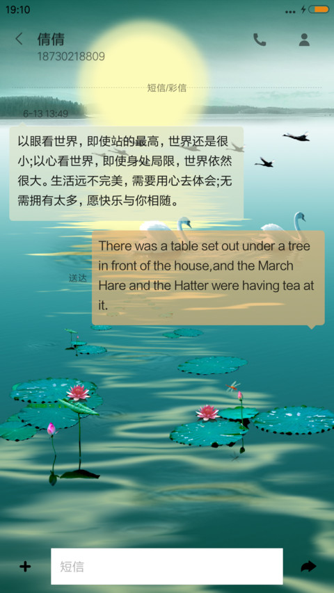 江南春 screenshot