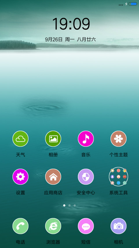 江南春 screenshot