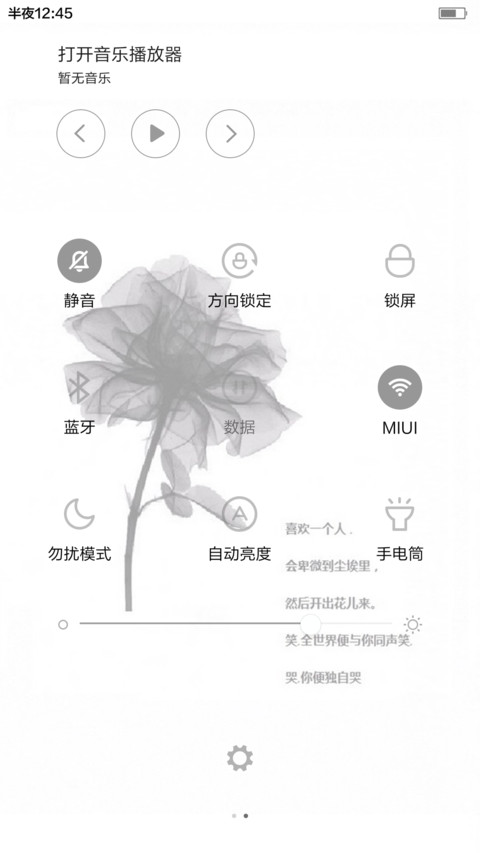 喜欢一个人 screenshot