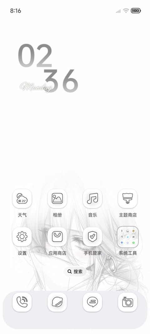 重力光栅 风的留白 screenshot