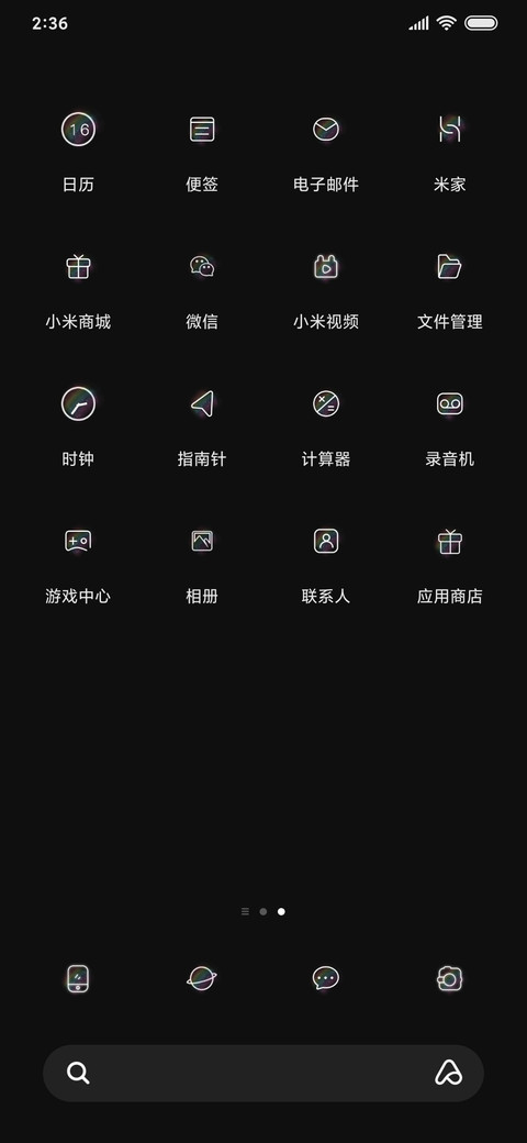 凸变英雄 心中之光 screenshot