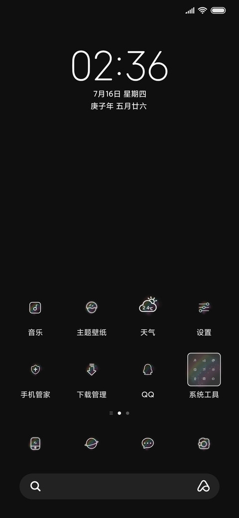 凸变英雄 心中之光 screenshot