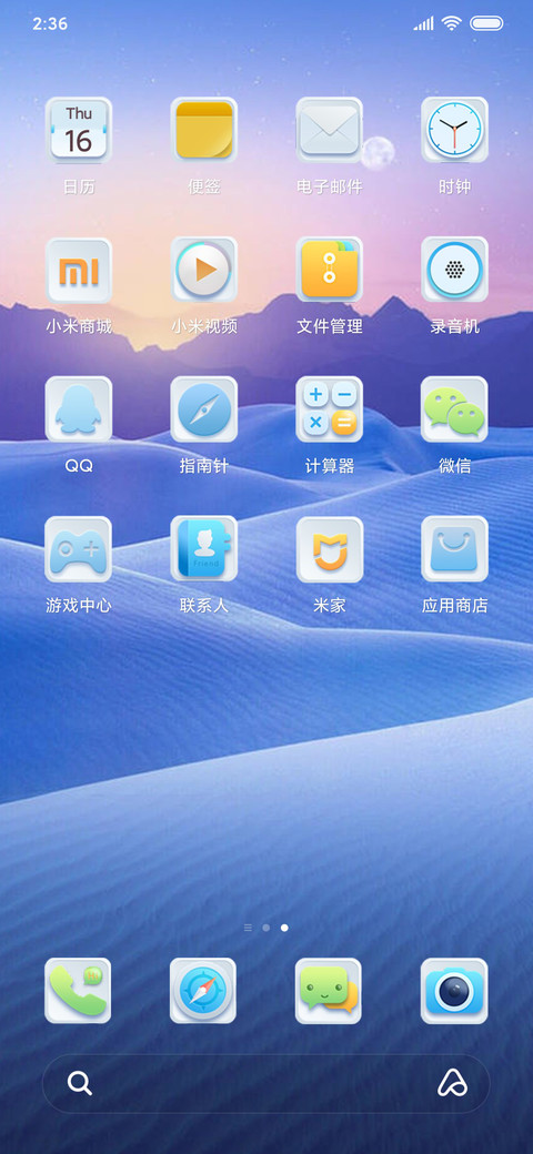 简轻淡彩 screenshot