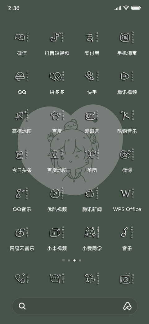 猪猪女孩 screenshot