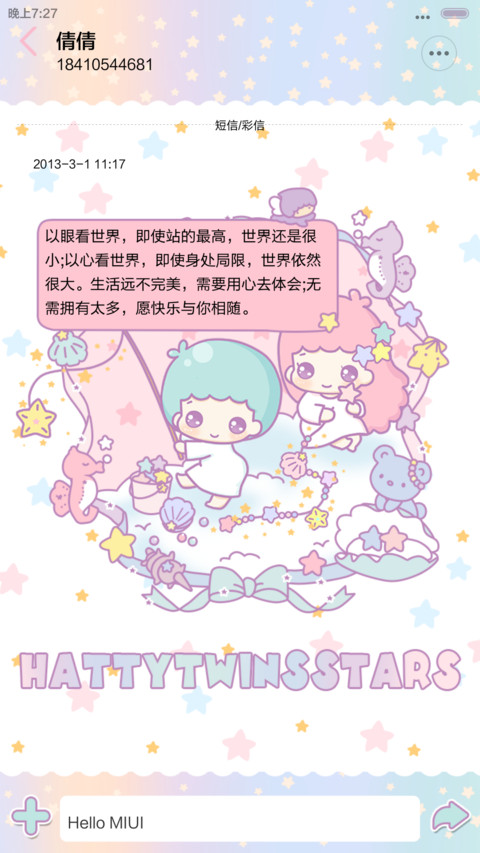 【半价推送】HATTY变身小双星（三锁屏，音乐界面，自由桌面） screenshot