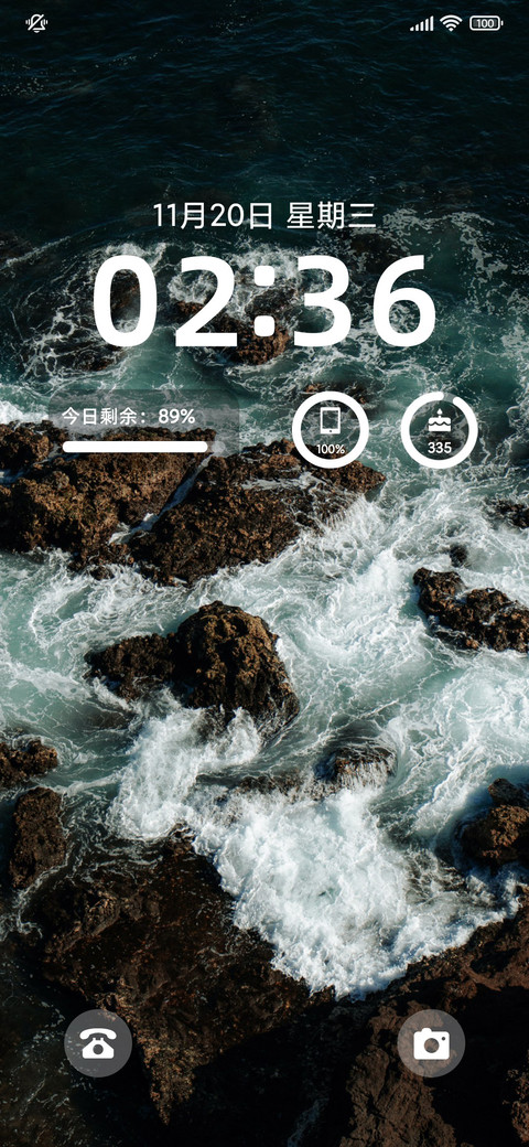 简约海浪 screenshot