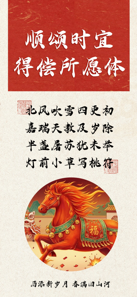 顺颂时宜得偿所愿体 screenshot