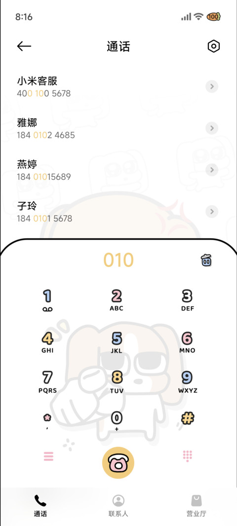 四荤一素 吃我一拳 screenshot