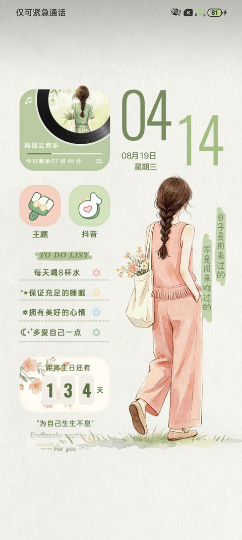 INS治愈好好生活 screenshot