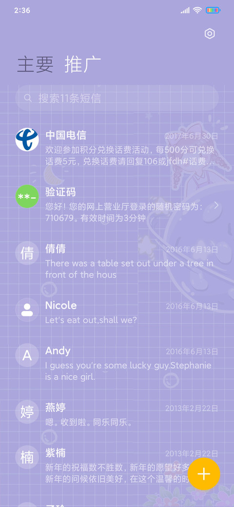 快落彩虹星球 screenshot