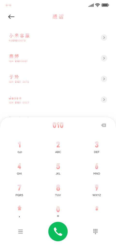 起于爱念于情 screenshot