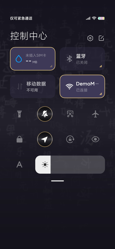 至尊黑 百家姓 screenshot