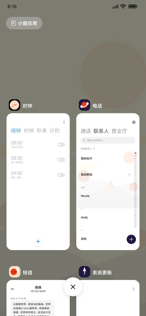 素水流年 screenshot
