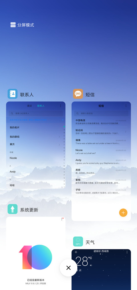 美丽江山 screenshot