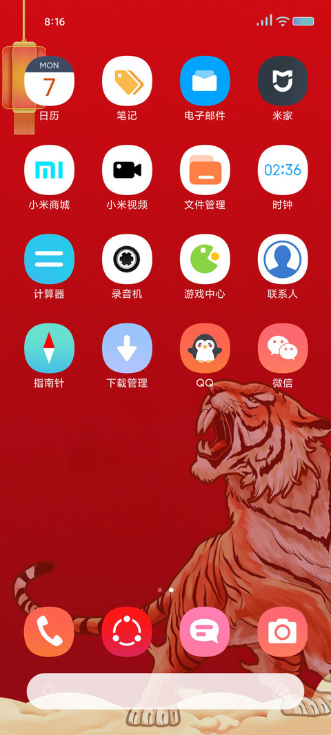 虎虎生威 screenshot