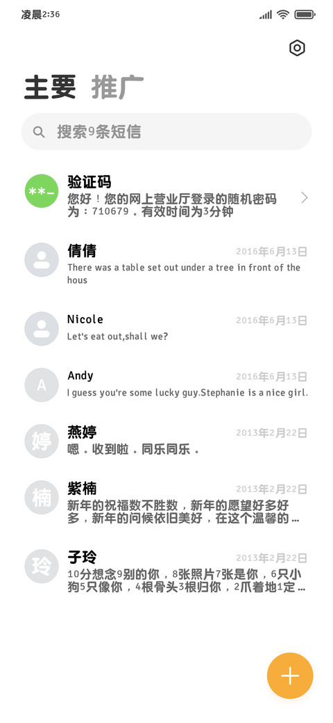 圆滚滚加粗正圆两万 screenshot