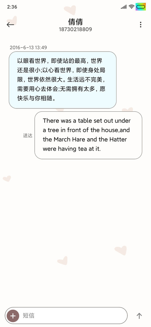 今日我超甜 screenshot