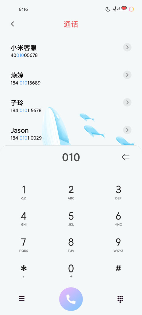 恶搞壁纸模式 screenshot